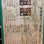 食事処 あぶらびれ - メニュー