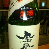 日本酒　兼ネル