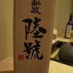 恵比寿　くろいわ - 