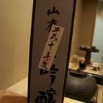 恵比寿　くろいわ - 