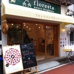 フロレスタ 神戸垂水店 - 