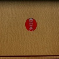 フランス料理 壺中天 - ブーダンノワール