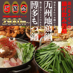 博多串焼き・野菜巻きの店 膳 横浜店