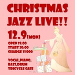 Tricycle cafe - 2019/12/9クリスマスジャズライブ