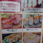 薬膳鍋 豚しゃぶ専門店 しゃぶしゃぶ坂下 - 