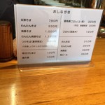 支那そば なかじま - 