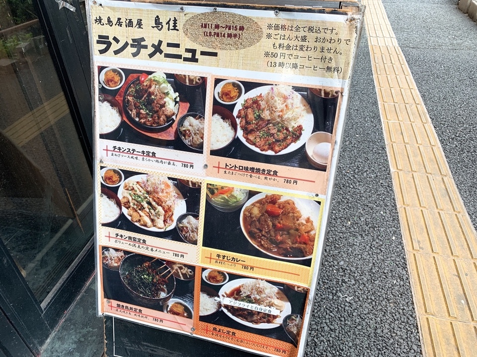 メニュー写真 鳥佳 溜池山王店 トリヨシ 溜池山王 焼鳥 食べログ