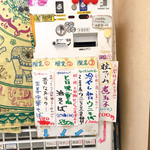 きくや - 2019年10月限定