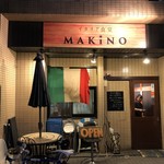 イタリア食堂Makino - 