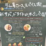 ソル セビージャ - 2019.10.16のランチメニュー看板