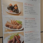 美濃味匠 - 名古屋飯メニュー