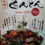 イタリア食堂チネマ - 120221群馬　イタリア食堂チネマ　ぐんとん説明