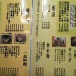 大提灯 - 120223東京　大提灯　ﾒﾆｭｰ