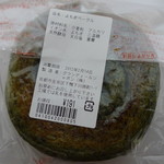 ミシェルズベーグル - よもぎベーグルのパッケージ裏面（原材料表示）