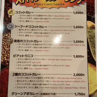 紅花別館 - スパイシーカレーランチ