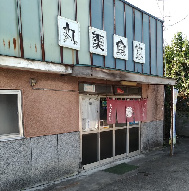 丸美食堂 加美町その他 定食 食堂 食べログ 丸美食堂 加美町その他 定食 食堂 食べログ