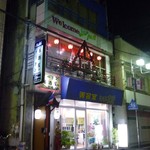 タイ居酒屋 プードン - 