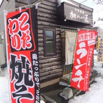 中華屋台 加匠 - 外観　１　【　２０１２年２月　】