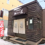 中華屋台 加匠 - 外観　２　【　２０１２年２月　】