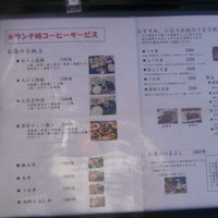ふな又 - ランチメニューです。