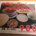 中華屋台 加匠 - メニュー　２　【　２０１２年２月　】