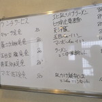 中華屋台 加匠 - 壁メニュー　【　２０１２年２月　】