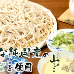 Soba Udon Yamabiko - 