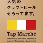 フィッシュバルコラーレ おおたかの森