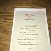 ラ・ボンヌターブル - 