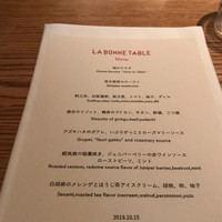 ラ・ボンヌターブル - 