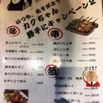 東京串焼倶楽部 - 