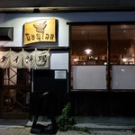 酒とタイ料理 ピッサヌローク - 外観