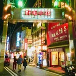 ホッピー仙人 - 