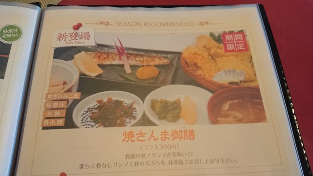 さんま残念でした By あきら先輩11 ラインヒルゴルフクラブ 文挟 その他 食べログ