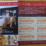 オステリア アックアインボッカ - ランチ割引クーポンありです