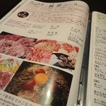 焼肉 夢丸 - 