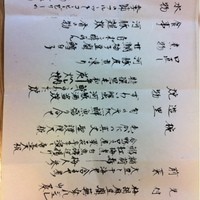 段屋鈴江 - 