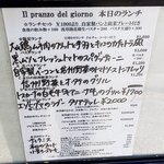 横浜馬車道 旬の肉料理イタリアン オステリア・アウストロ - （2019.9）