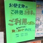 日月花 - ポスター