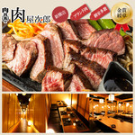 完全個室×肉バル 肉屋次郎 新橋店