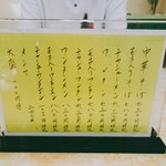 中華そば専門店 大勝軒 狭山ヶ丘店 - 