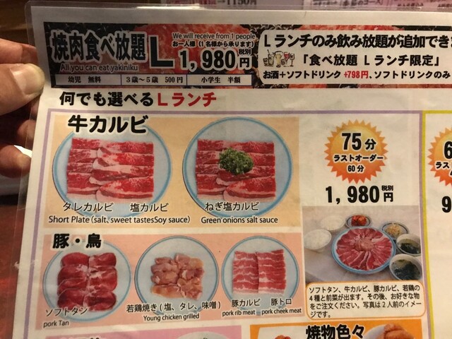 焼肉ランチ食べ放題990円 By くろあめ 絵のある街 上野店 エノアルマチ 京成上野 焼肉 食べログ 焼肉ランチ食べ放題990円 By くろあめ 絵のある街 上野店 エノアルマチ 京成上野 焼肉 食べログ