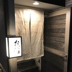 旬菜 おぐら家 - 外観。