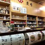 廣味 - 