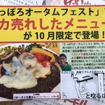 スープカレー トムトムキキル - チーズイカスミカレーメニュー