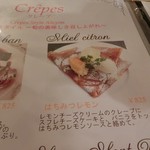 クレープリー・アルション - 