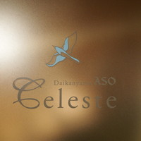 代官山ASO チェレステ 日本橋店 - 