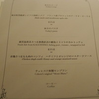 代官山ASO チェレステ 日本橋店 - 