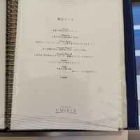 リストランテ　ウミリア - 