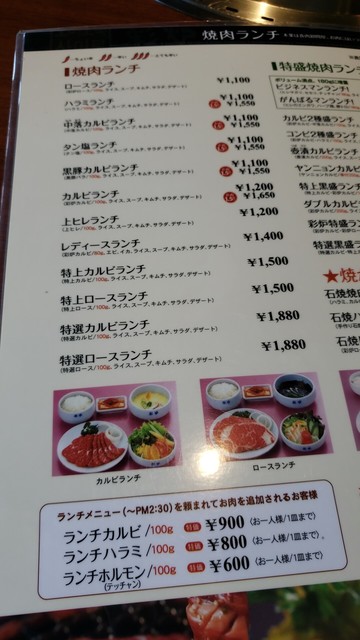 メニュー写真 焼肉館 彩炉 清水店 ヤキニクカンサイロ 亀井 焼肉 食べログ メニュー写真 焼肉館 彩炉 清水店 ヤキニクカンサイロ 亀井 焼肉 食べログ